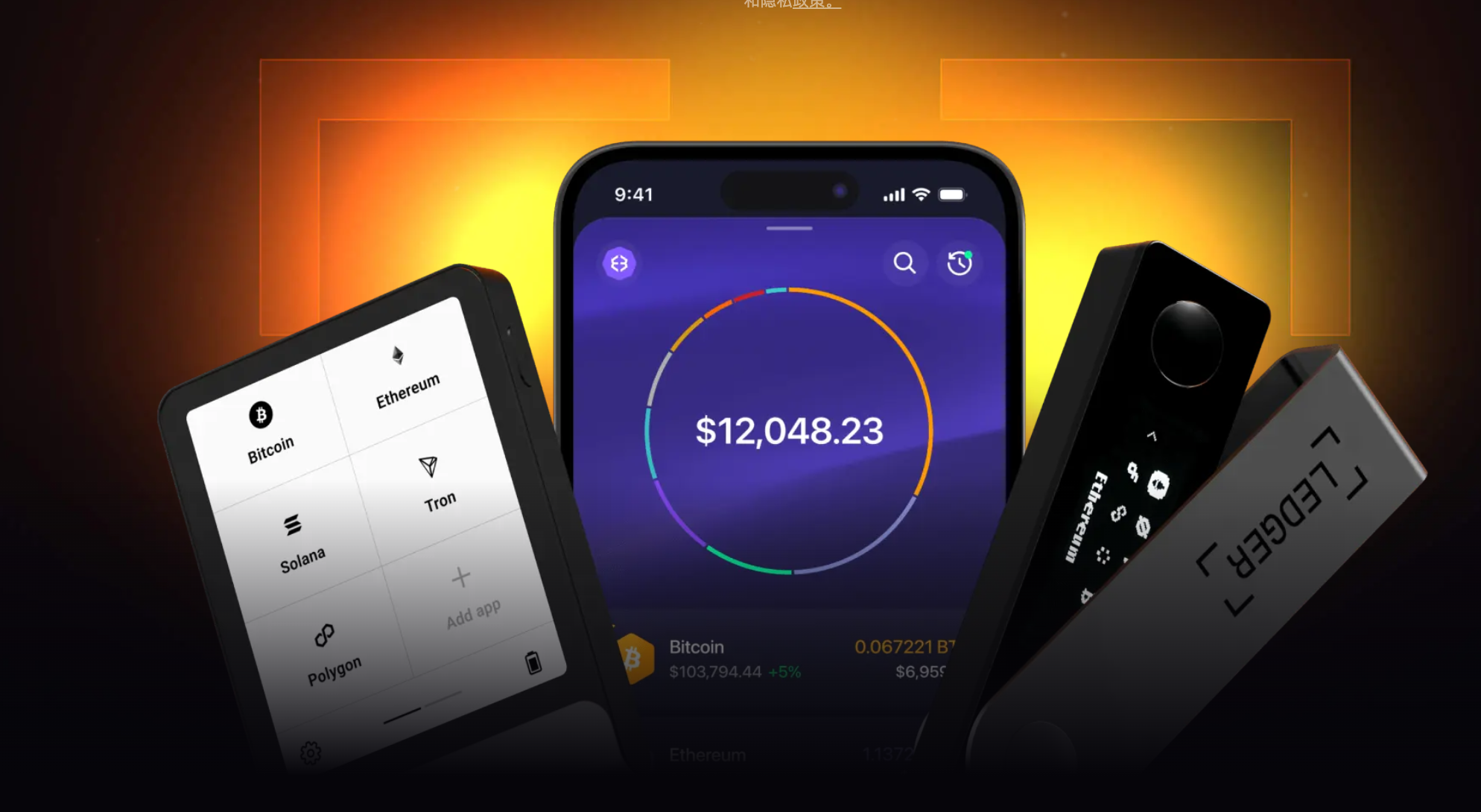 Exodus 与 Ledger 硬件钱包协同管理加密资产